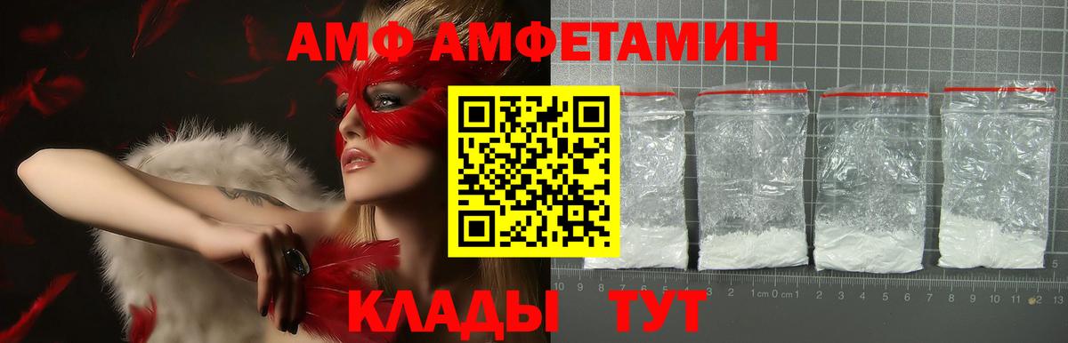 АМФЕТАМИН  Амфетамин  Вход с VPN  Amphetamine Premium  Зеленогорск 