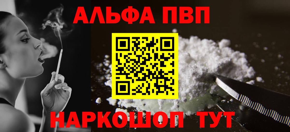 A PVP мука Зеленогорск