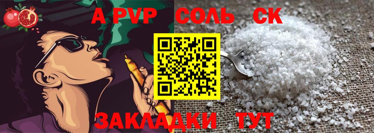 A-PVP VHQ  Вход с VPN  дарнет шоп  Зеленогорск 