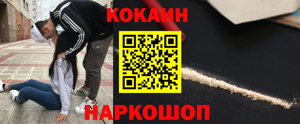 Зеленогорск  КОКАИН FishScale  COCAIN Перу  Вход с VPN 