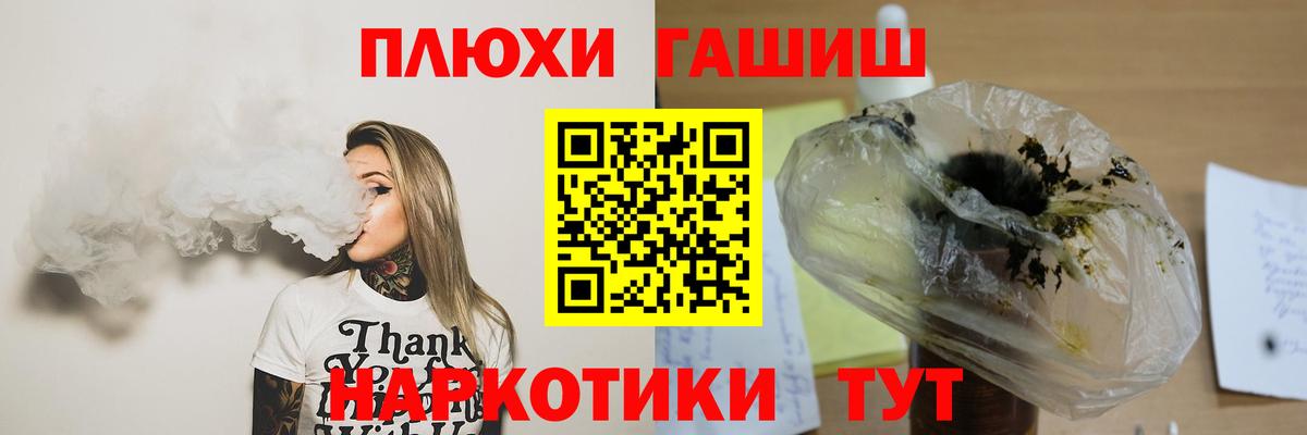 Зеленогорск  ГАШИШ гашик  Вход с VPN 