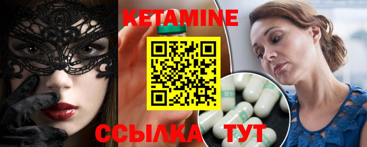 Зеленогорск  Кетамин VHQ  Вход с VPN 