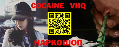 кокаин VHQ Ликино-Дулёво