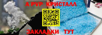ALPHA-PVP Ливны