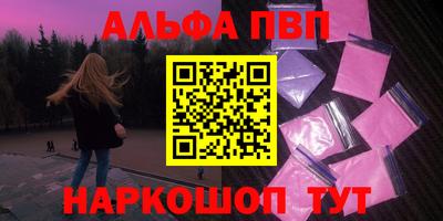 ALPHA-PVP Ливны