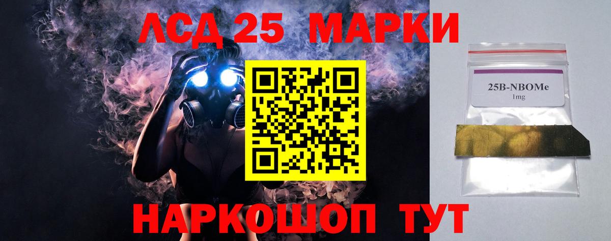 LSD-25 экстази кислота Зеленогорск