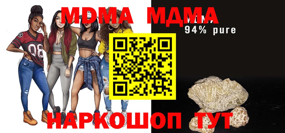 MDMA кристаллы Зеленогорск