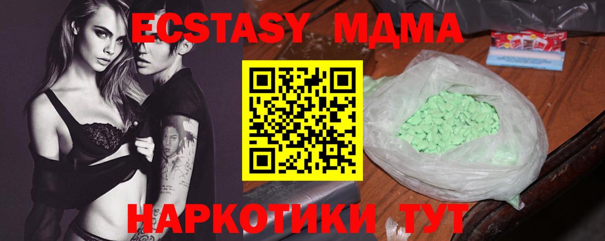 МДМА  МДМА VHQ  Вход с VPN  Зеленогорск  MDMA crystal 