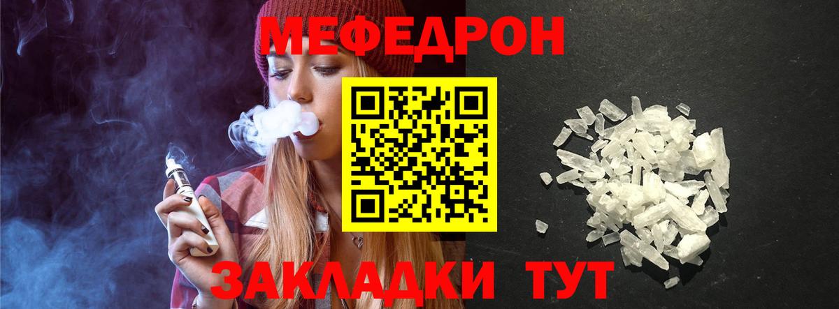 Меф mephedrone  Вход с VPN  Мефедрон  Зеленогорск  Меф VHQ 