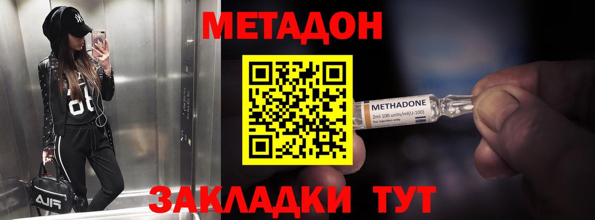Метадон кристалл  Метадон кристалл  Вход с VPN  Зеленогорск 