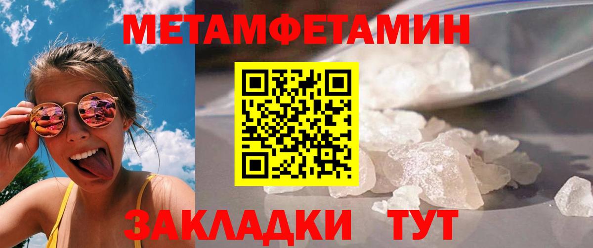 Метамфетамин  Вход с VPN  Зеленогорск  Первитин Декстрометамфетамин 99.9% 