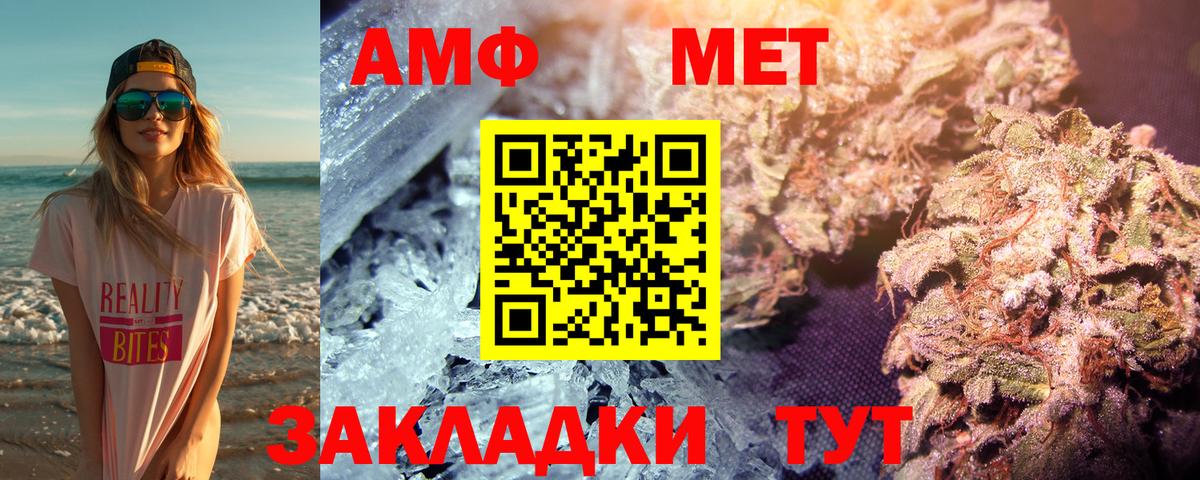 Первитин Methamphetamine Зеленогорск