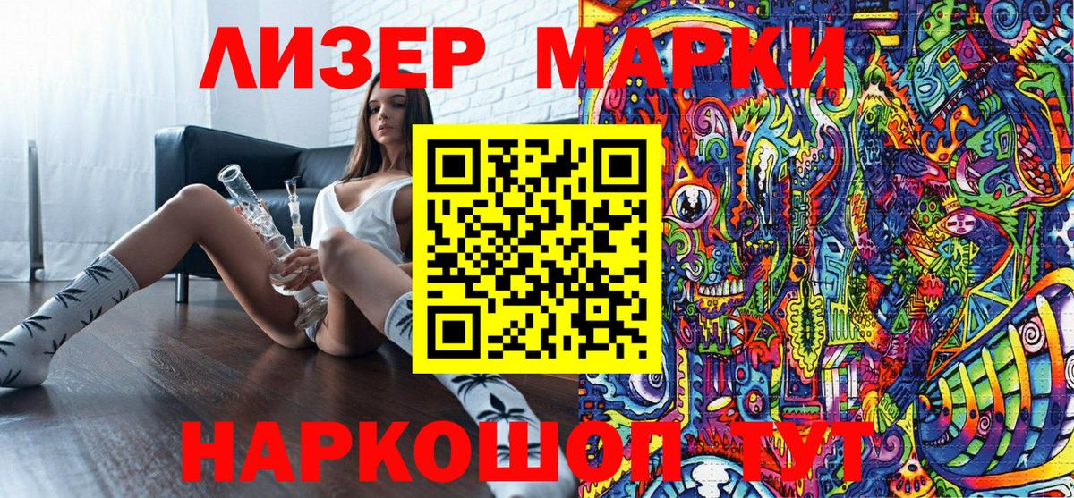Марки N-bome  Вход с VPN  Наркотические марки 1500мкг  Зеленогорск  Наркотические марки 1500мкг 